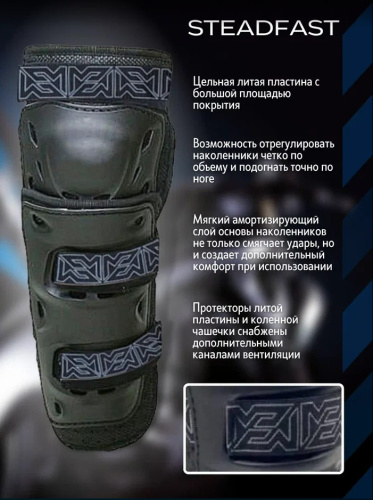 Moteq Защита коленей Steadfast в Воронеже