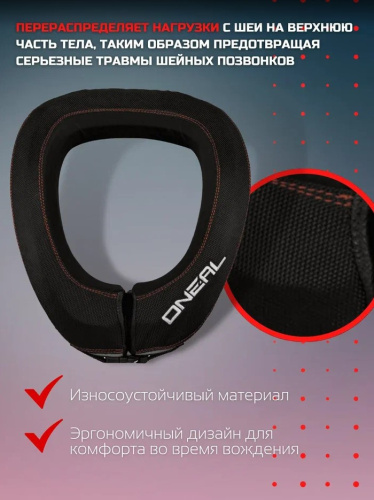 Oneal Защита шеи NX1 черный в Воронеже
