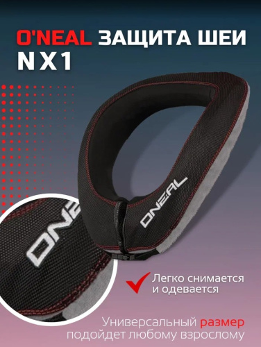 Oneal Защита шеи NX1 черный в Воронеже