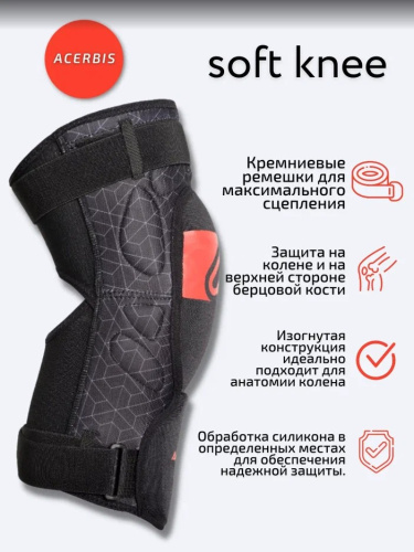 Acerbis Защита коленей Soft Knee Black/Red в Воронеже